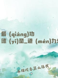 最強(qiáng)功德醫(yī)圣