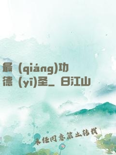 最強(qiáng)功德醫(yī)圣