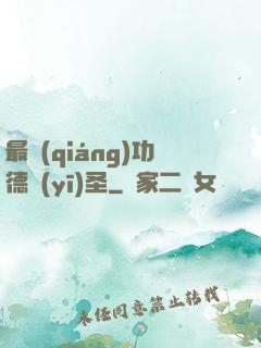最強(qiáng)功德醫(yī)圣