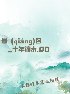 最強(qiáng)召喚師