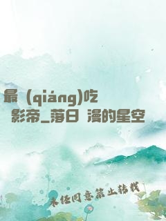 最強(qiáng)吃貨影帝