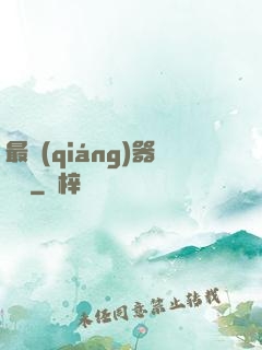 最強(qiáng)器靈師
