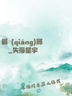 最強(qiáng)器靈師