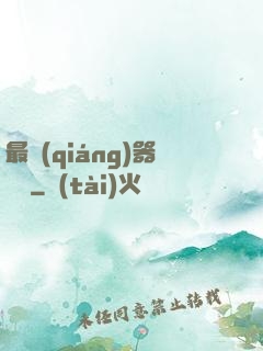 最強(qiáng)器靈師
