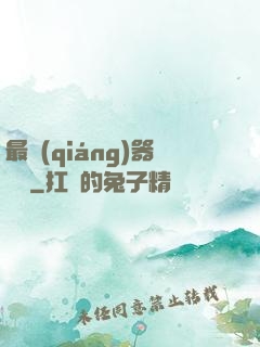 最強(qiáng)器靈師