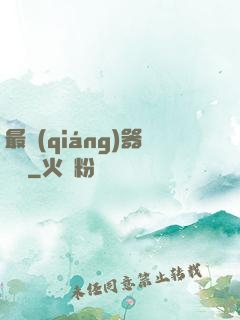 最強(qiáng)器靈師