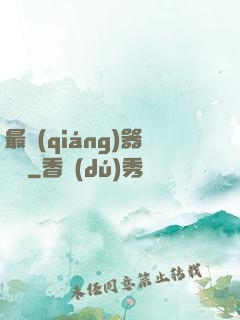 最強(qiáng)器靈師