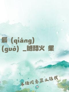 最強(qiáng)國(guó)師