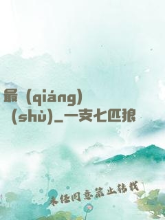 最強(qiáng)國術(shù)