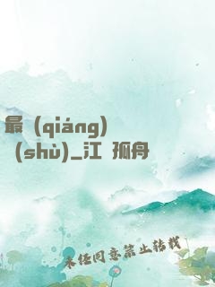 最強(qiáng)國術(shù)