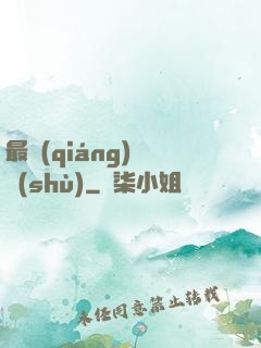 最強(qiáng)國術(shù)