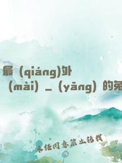 最強(qiáng)外賣(mài)員