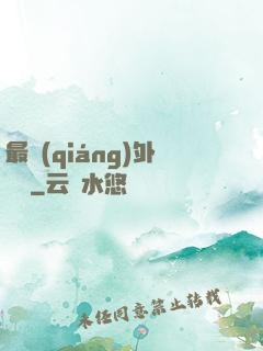 最強(qiáng)外賣員