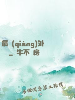 最強(qiáng)外賣員