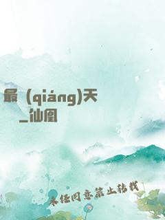 最強(qiáng)天賦樹