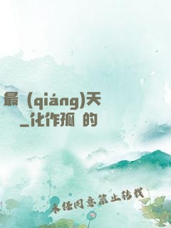 最強(qiáng)天賦樹