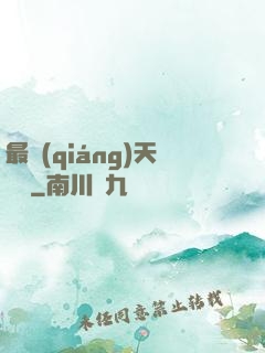 最強(qiáng)天賦樹