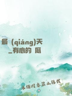 最強(qiáng)天賦樹