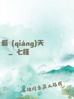 最強(qiáng)天賦樹