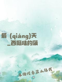 最強(qiáng)天賦樹