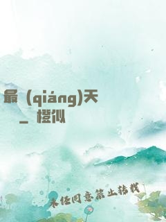 最強(qiáng)天賦樹