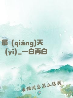 最強(qiáng)天醫(yī)