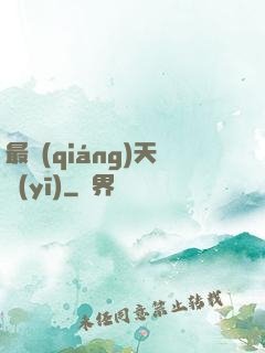 最強(qiáng)天醫(yī)