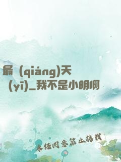 最強(qiáng)天醫(yī)