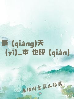 最強(qiáng)天醫(yī)
