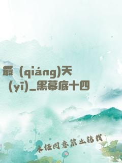 最強(qiáng)天醫(yī)