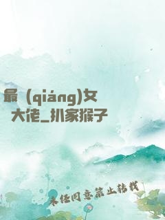 最強(qiáng)女裝大佬
