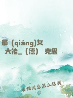 最強(qiáng)女裝大佬