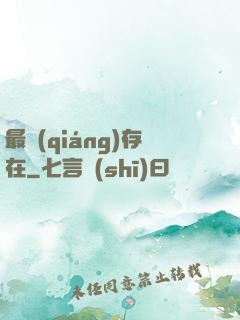 最強(qiáng)存在