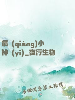 最強(qiáng)小神醫(yī)