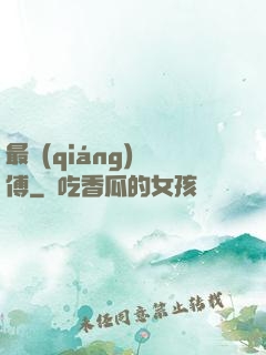 最強(qiáng)師傅