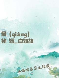 最強(qiáng)廚神贅婿