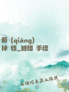 最強(qiáng)廚神贅婿