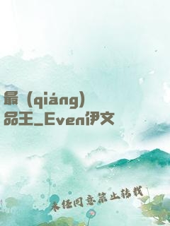 最強(qiáng)廢品王