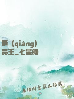 最強(qiáng)廢品王