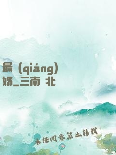 最強(qiáng)廢婿