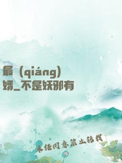 最強(qiáng)廢婿