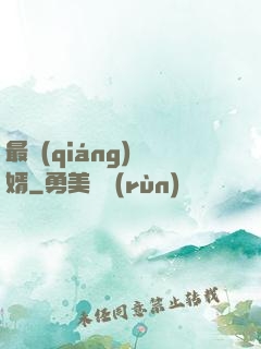 最強(qiáng)廢婿