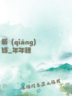最強(qiáng)廢婿