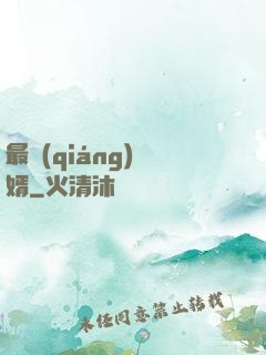 最強(qiáng)廢婿