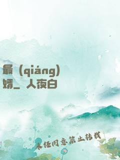 最強(qiáng)廢婿