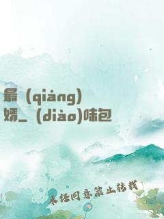 最強(qiáng)廢婿