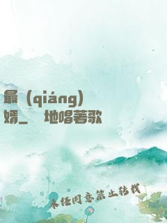 最強(qiáng)廢婿