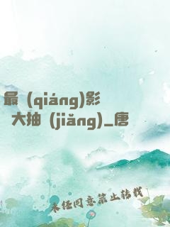最強(qiáng)影視大抽獎(jiǎng)