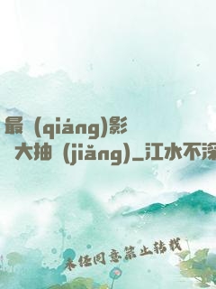 最強(qiáng)影視大抽獎(jiǎng)