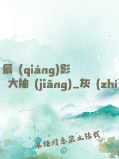 最強(qiáng)影視大抽獎(jiǎng)